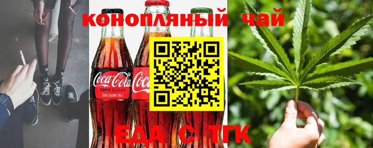 Десногорск  Cannafood конопля  Вход с VPN 
