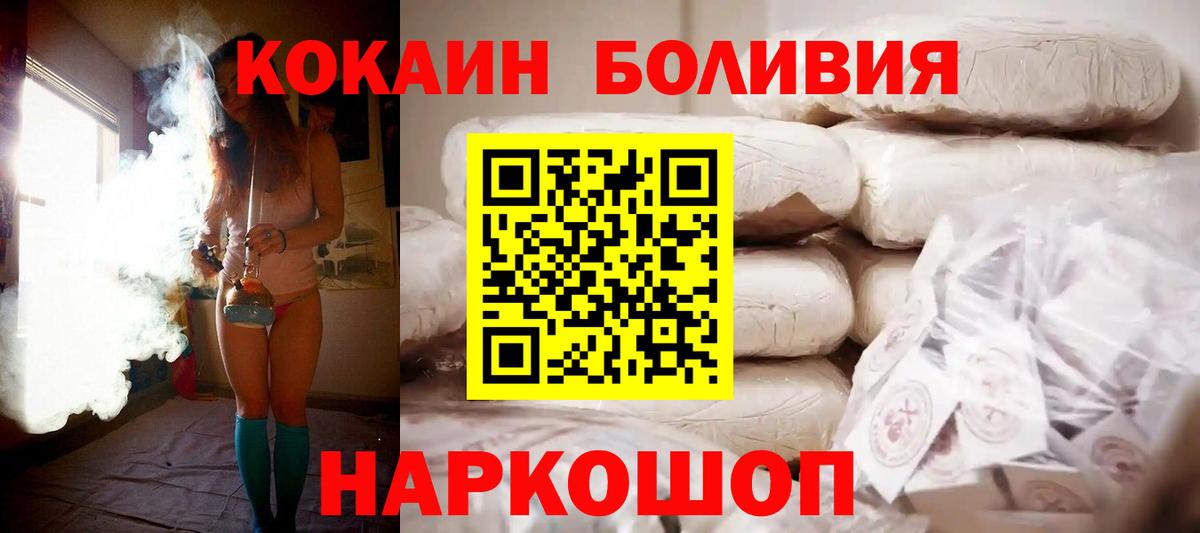 Десногорск  COCAIN 99%  Вход с VPN  КОКАИН Колумбийский 
