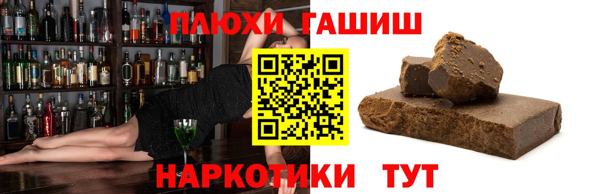 ГАШ hashish  Гашиш VHQ  Гашиш  Десногорск  Вход с VPN 