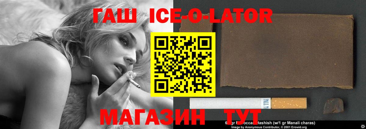 ГАШ индика сатива Десногорск
