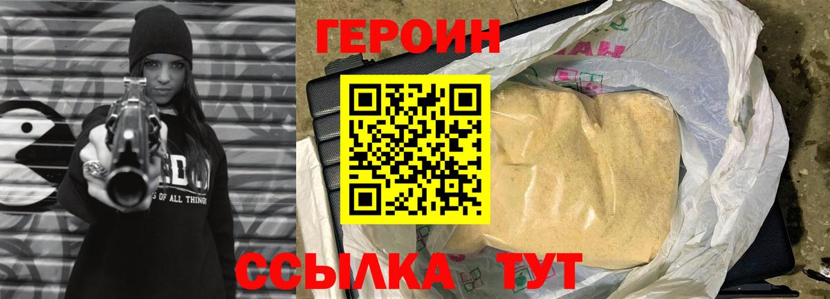 Десногорск  Героин афганец  Вход с VPN 