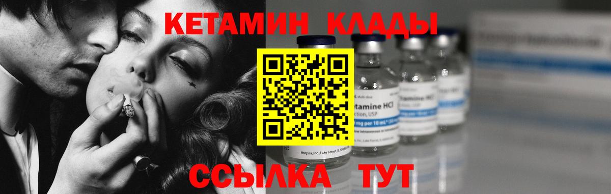 дарк нет наркотические препараты  КЕТАМИН VHQ  Кетамин ketamine  Вход с VPN  Десногорск 