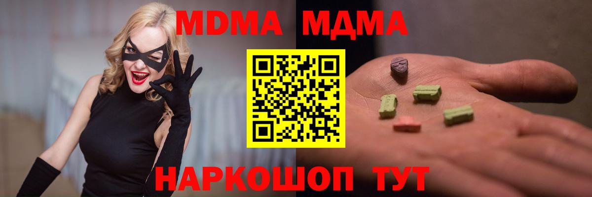МДМА crystal  МДМА VHQ  Вход с VPN  Десногорск 