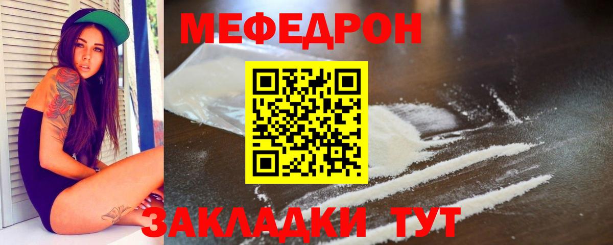 Меф 4 MMC  МЯУ-МЯУ  Десногорск  Мефедрон mephedrone  Вход с VPN 