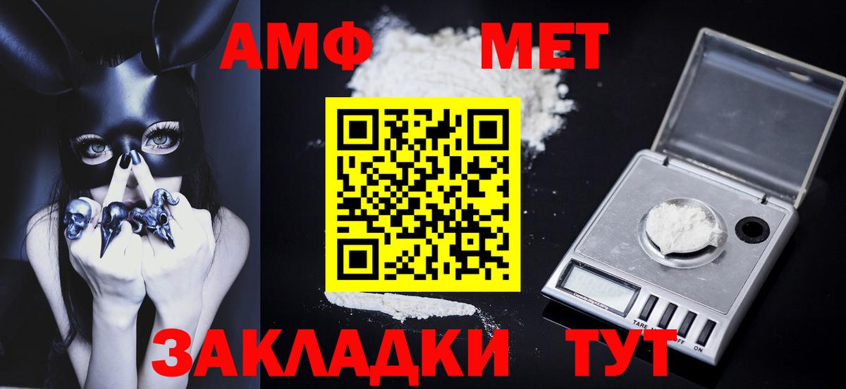 Десногорск  МЕТАМФЕТАМИН витя  Вход с VPN 