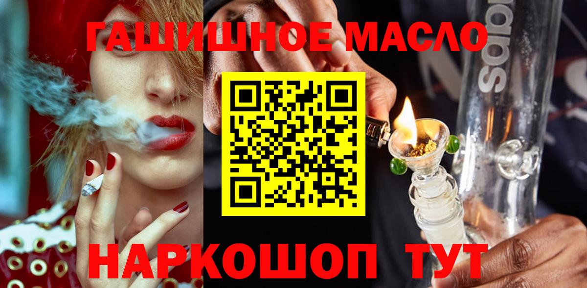 Десногорск  дарнет шоп  Вход с VPN  Дистиллят ТГК концентрат 